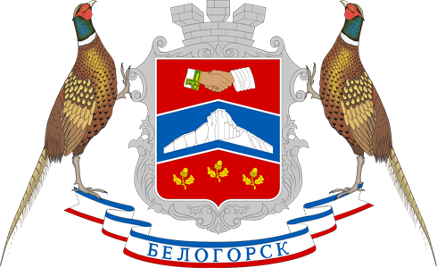 Белогорск