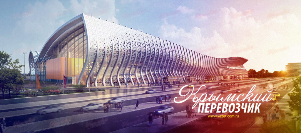 Аэропорт «Симферополь» — Ялта